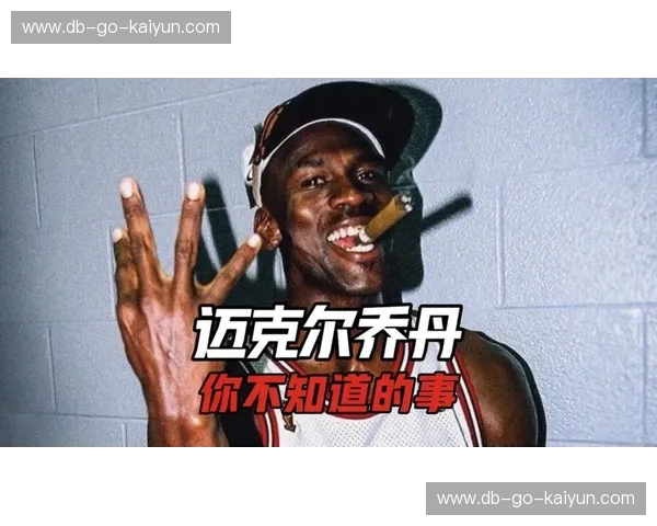 篮球史上的双子星：魔术师约翰逊与迈克尔·乔丹的绝代风华